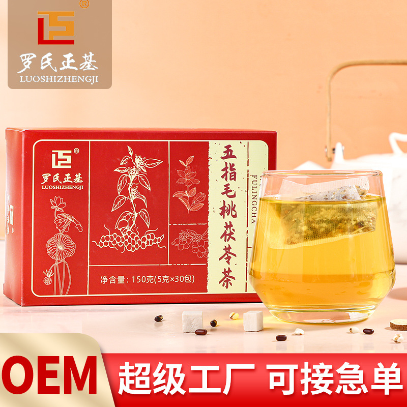 五指毛桃茯苓茶代用茶150克批发袋泡茶仙草安徽五指毛桃土茯苓茶