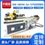 弯曲数控自动三维弯管机