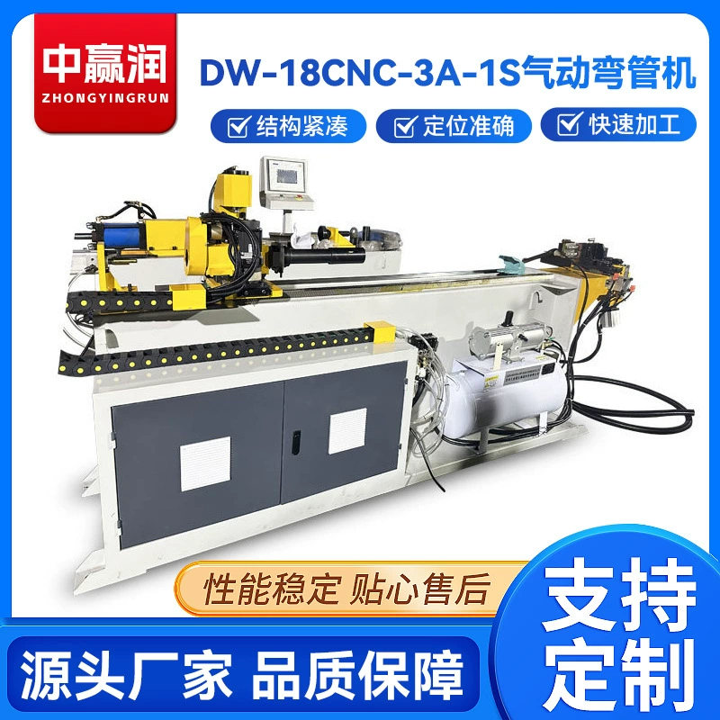Пневматический трубогибочный станок DW-18CNC-3A-1S, трёхмерный, с ЧПУ, полностью автоматический, для гибки труб, станок для гибки с ЧПУ