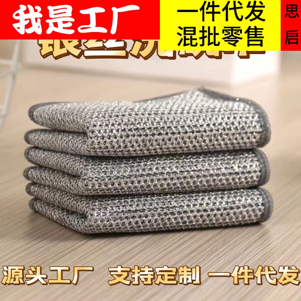 Nuevo paño de plato de alambre de acero trapo libre de aceite fácil limpieza trapo lavavajillas olla fuerte resistente al desgaste fregado pad