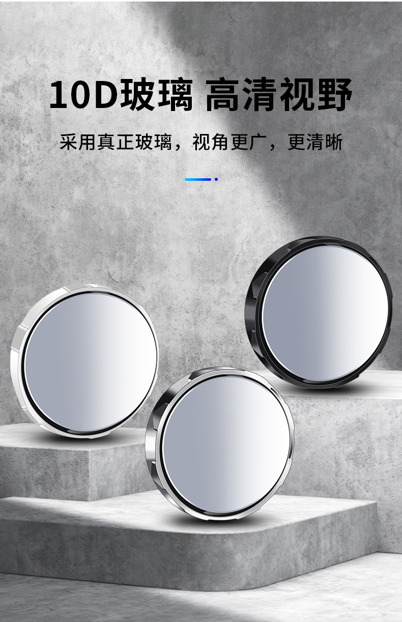 Small Round Mirror Rearview Mirror Car Reversing Artifact Blind Spot Auxiliary Mirror Reflector 360-Degree Suction Cup Ultra-Clear Mirror