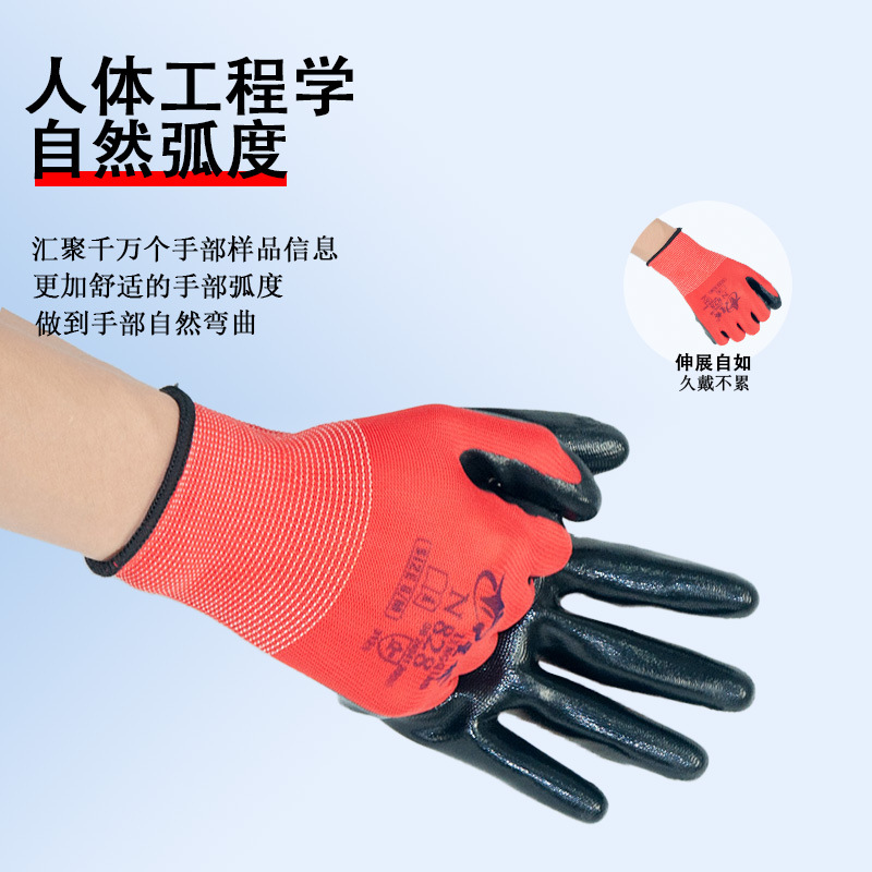 Xingyu Xingqiao N828 guantes de nitrilo colgados planos resistentes al aceite antideslizante y resistente al desgaste guantes de protección laboral de reparación de automóviles