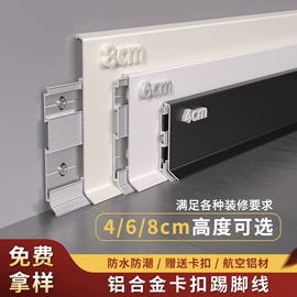 踢脚线、板;地板附件;护墙板