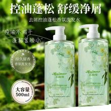 山茶花香氛沐浴露800ml补水嫩肤控油蓬松留香洗发水沐浴露现货