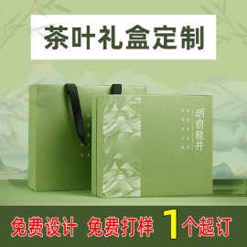 茶叶包装盒定制空盒小罐茶龙井普洱茶饼翻盖盒天地盖茶叶礼盒定做