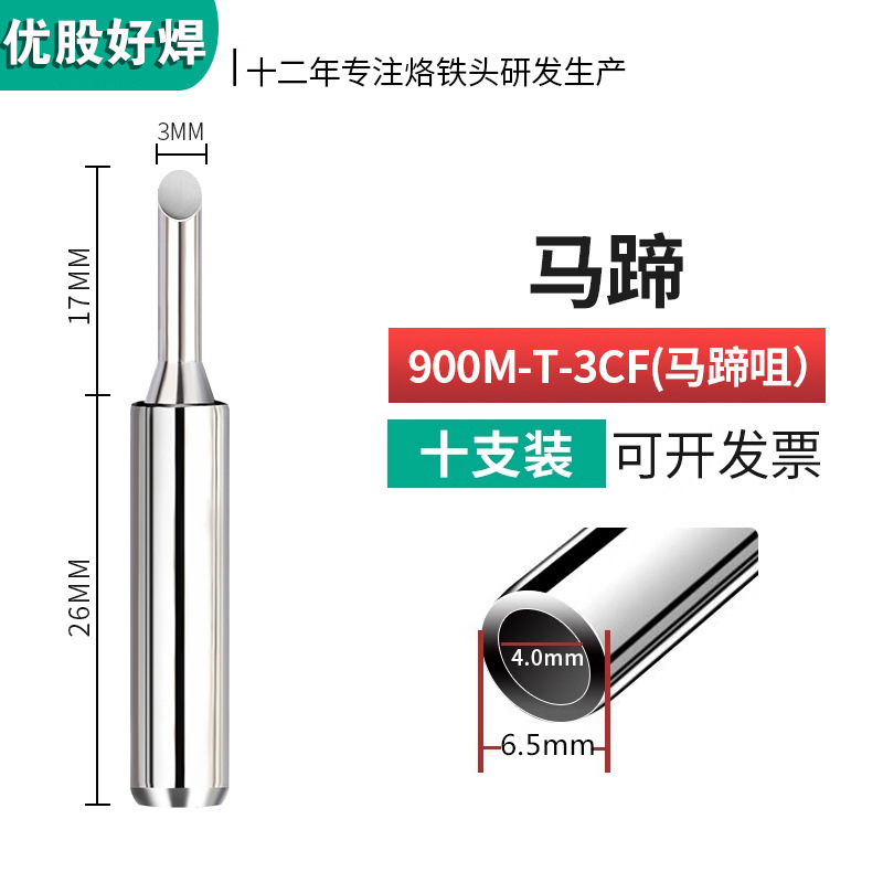 900はんだこて先、内部加熱式恒温はんだ付けステーション、フラットはんだこて先、936MKナイフ、馬蹄丸先、ワンラインヘッド、明るい光|undefined