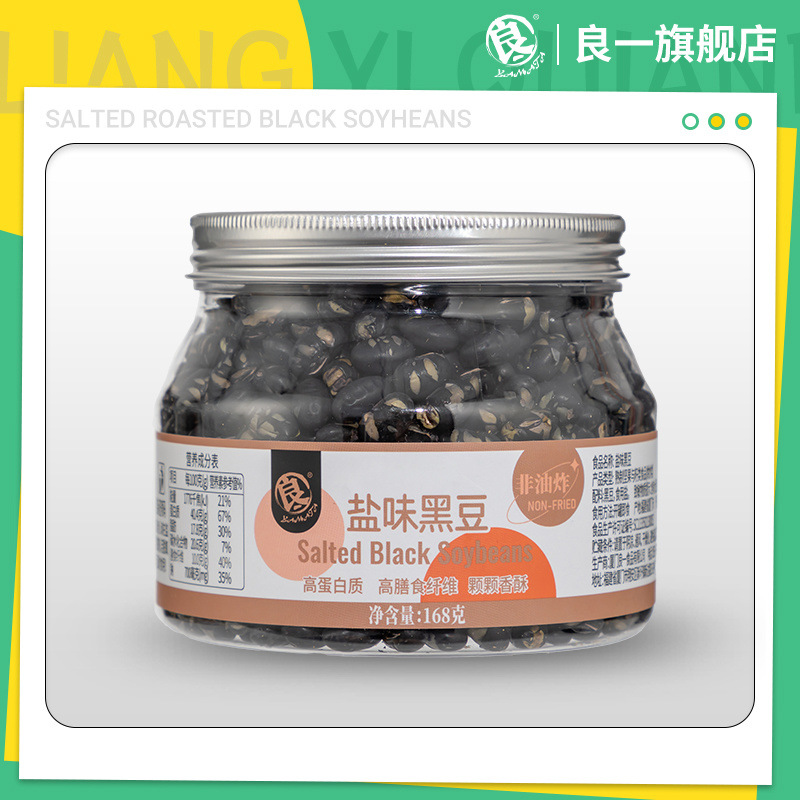 【검은콩 바삭튀김】168g*1캔