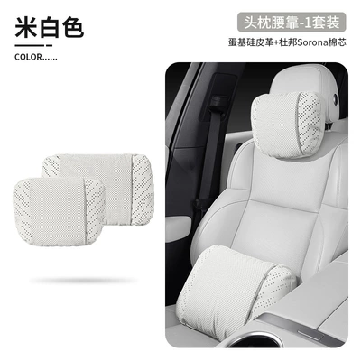 Headrest – Qiyuan A05 car headrest, E07/Q07 - headrest-lumbar-supportmeteor-luminous-beige-model