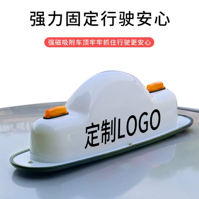 Car-Specific Roof Light, Magnetic Roof Light