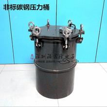 非標碳鋼壓力桶加透視鏡碳鋼灌膠桶可非標加工不同規格測試桶膠閥