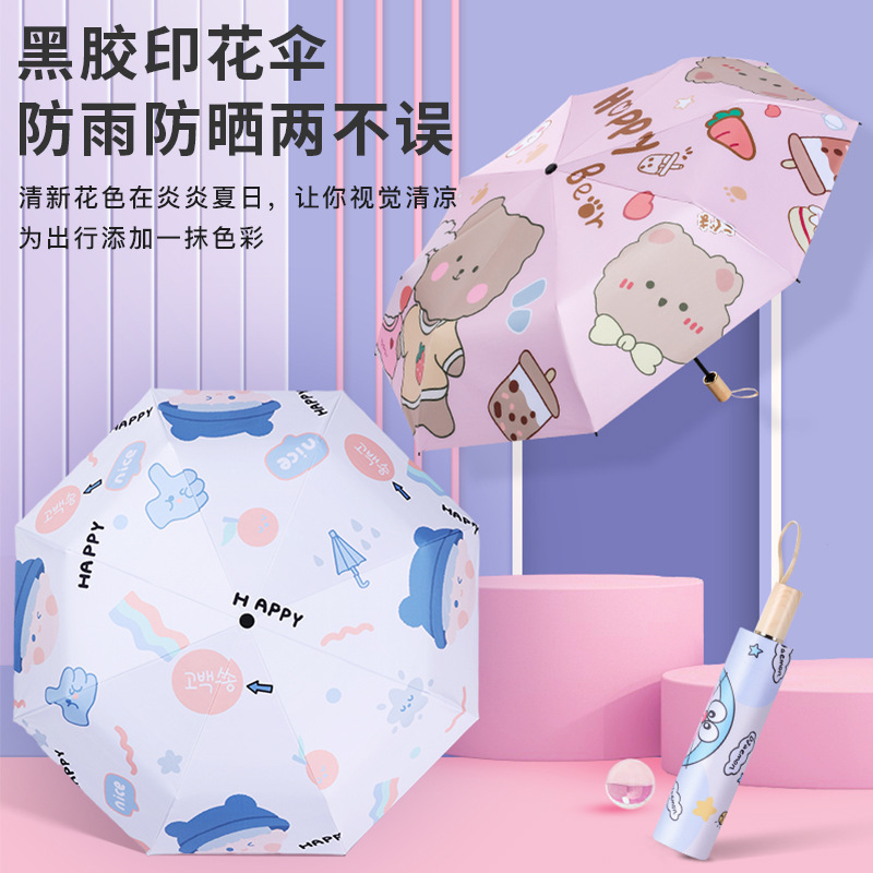 New Ins Style Sunscreen Folding Black Sun Umbrella Women's UV Protection Oil Umbrella Cartoon Fresh Umbrella