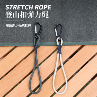 Outdoor elastic rope climbing hook multifunctional camping portable elastic rope buckle canopy drawstring ground nail tent accessories