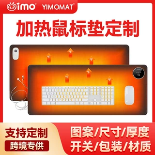 跨境加热鼠标垫定制大号发热鼠标垫防寒保暖耐用冬季办公暖桌垫