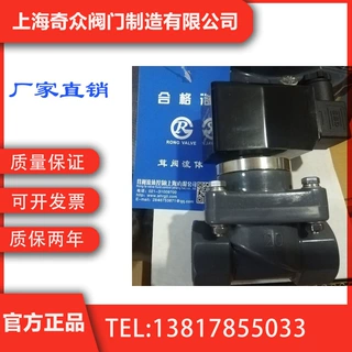 螺纹塑料电磁阀
