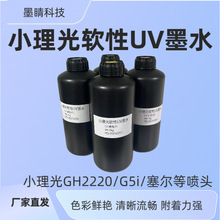 �m���С����ܛ��GH2220/G5i/ِ�����^uvīˮ�{Ɲ�_UV�C��ī�羳