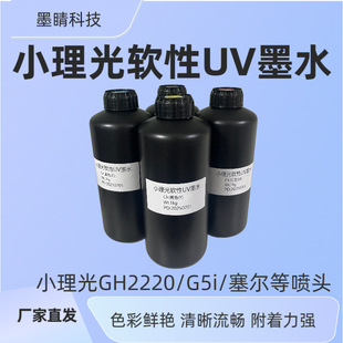 �m���С����ܛ��GH2220/G5i/ِ�����^uvīˮ�{Ɲ�_UV�C��ī�羳