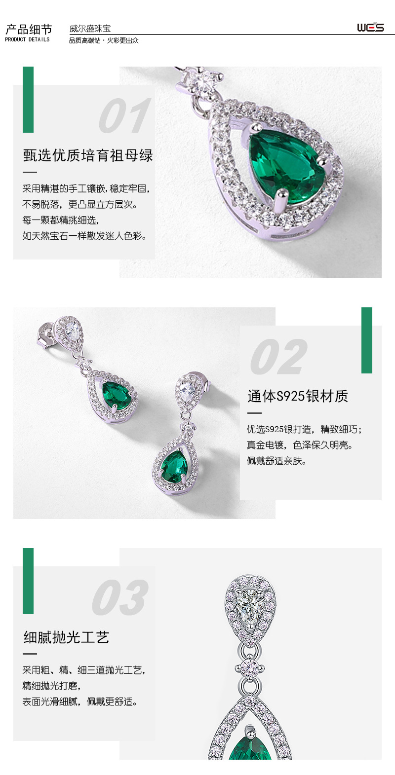 培育祖母绿详情-WES_04.jpg