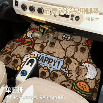 Cartoon Cute Car Floor Mats Wuling Hongguang Car Interior Decoration Dirt-Resistant Floor Mats Manufacturer Wholesale Easy-To-Clean Floor Mats (Avtomobil döşəmə paspasları) - hamburger-capy-front-row-solo-car-floor-mats