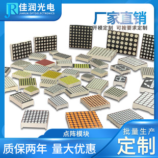 Led Dot Matrix 8*8788/1088/1588As/Bs1.9/3.0/3.75 Complete Models, High Brightness and Energy Saving