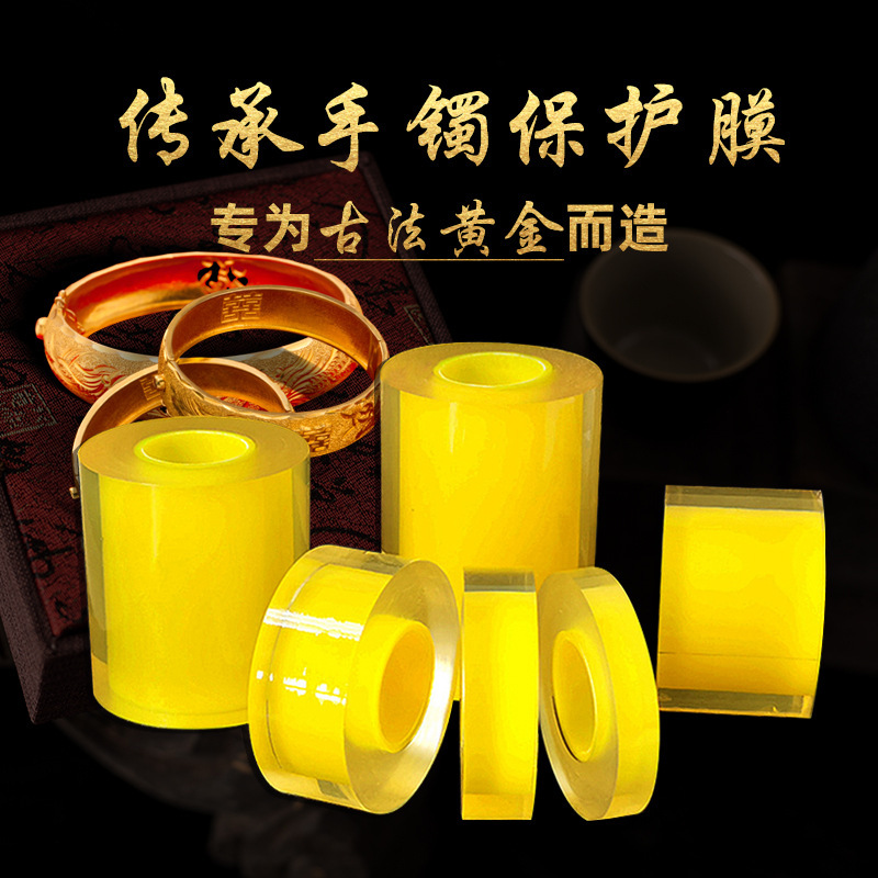 珠宝银首饰保护膜透明饰品手镯 项链  手表包表膜 静电包现实