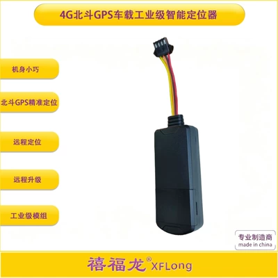 Truck, Motorcycle, Electric Vehicle 4g Beidou Gps Industrial-Grade Vehicle-Mounted Smart Locator