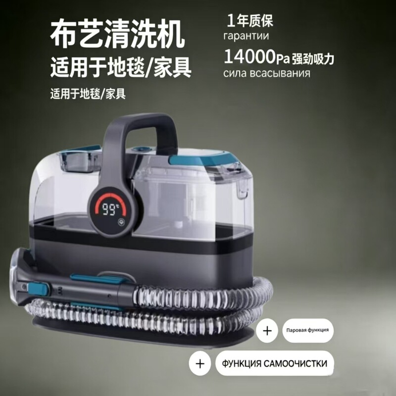 Cross-Border Fabric Cleaning Machine, Sofa and Carpet Cleaning Spray-Extraction All-In-One Machine, Household Multifunctional Steam Cleaner Cross-Border Fabric Cleaning Machine, Sofa and Carpet Cleaning Spray-Extraction All-In-One Machine, Household Multifunctional Steam Cleaner