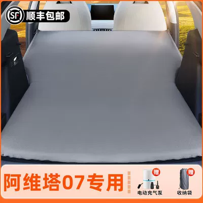 Avita 07 Car Bed Inflatable Bed Car Mattress Sleeping Pad 26 Models for Self-Driving Tours, Camping Trips, and Travel Beds with Leveling (Vehicle-mounted inflatable bed) - avita-07special-travel-bed-automatic-inflatableoriginal-car-customization-non-slip-non-collapse-headrest-elegant-gray-comes-with-air-pump-storage-bag