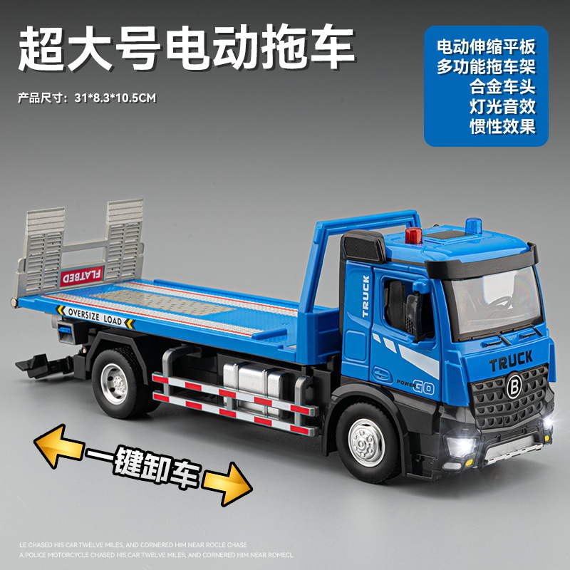 佳都大合金トレーラー玩具車道路救助車清掃車平板自動車工事車子供模型