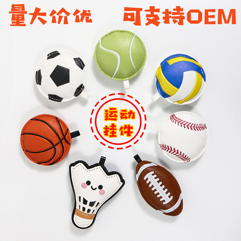 New Keychain Tennis Baseball Football Basketball Volleyball Rugby Leather Women's Bag Pendant Cross-Border Wholesale