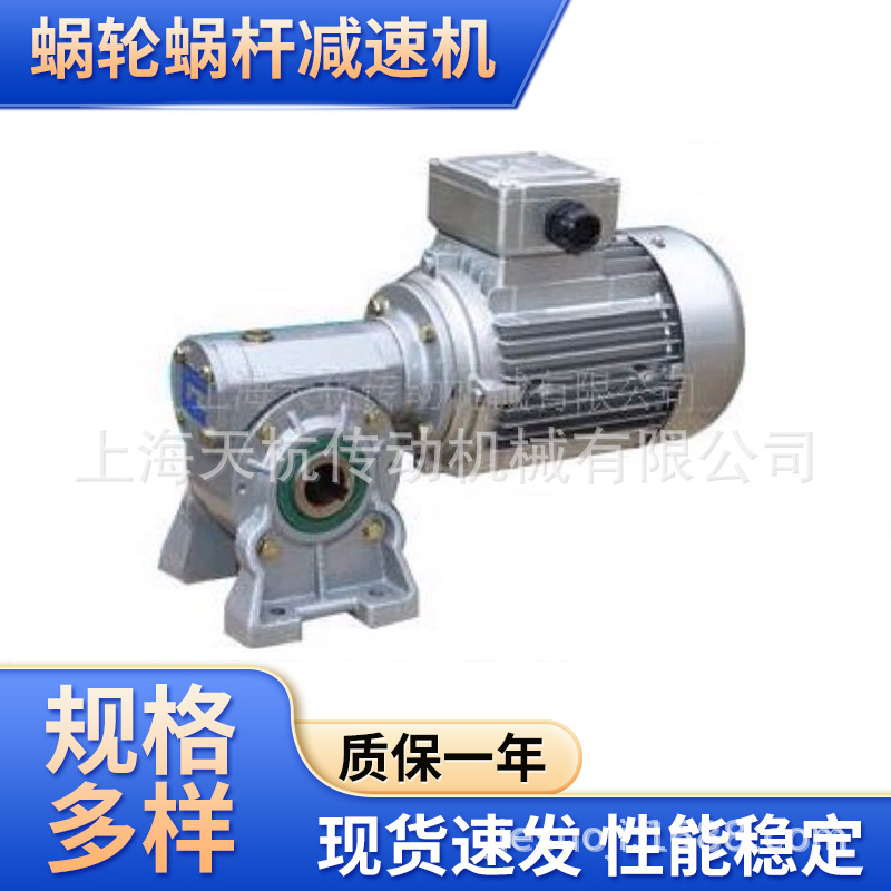 厂家供应机械设备蜗轮蜗杆减速器WJ49系列蜗轮蜗杆减速机