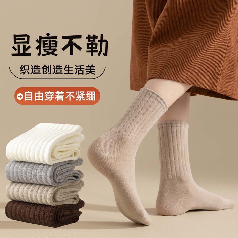 袜子女秋冬中筒袜纯棉抗菌防臭长筒袜纯色高橡筋堆堆袜女士棉袜子|undefined