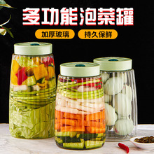 玻璃家用泡菜坛子腌菜腊八蒜咸菜酸菜腌制发酵罐密封储物罐