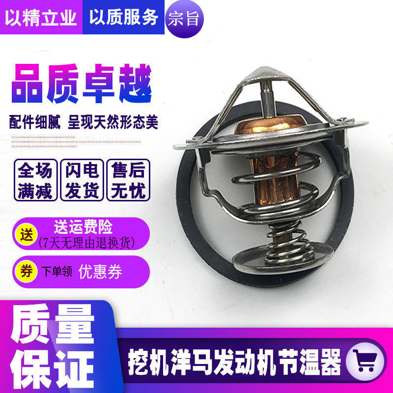 挖掘机配件洋马4TNV94/4TNV98洋马发动机节温器洋马调温器恒温器