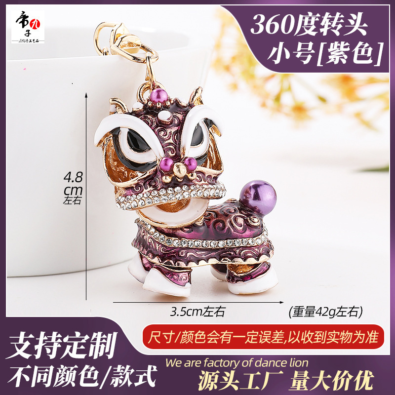 【보라색】국가 스타일 사자 각성