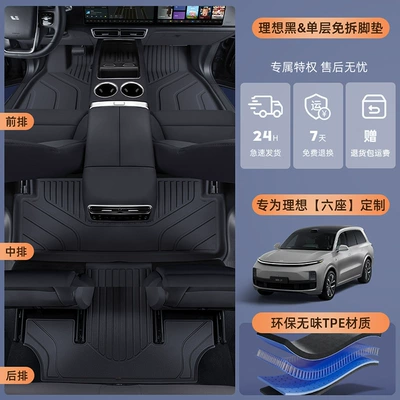 Modelə uyğun ayaqaltı special car TPE foot mat - ideal-l8-pay-attention-to-choosing-the-model-original-car-black-tpe-single-layer-foot-pad