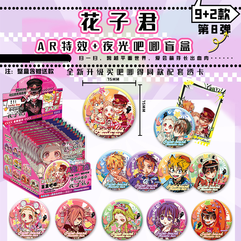 AR 発光ブリキバッジ 3D マークアップリアリティ発光素材 AR スキャンアニメーションギフト周辺ギフト卸売|undefined