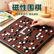 磁吸围棋标准棋盘19路套装可折叠五子棋儿童小学专用围棋成人版