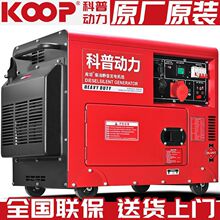 柴油发电机低噪音3千瓦5/6/8/10/12/15KW三相380V单相220厂家直销