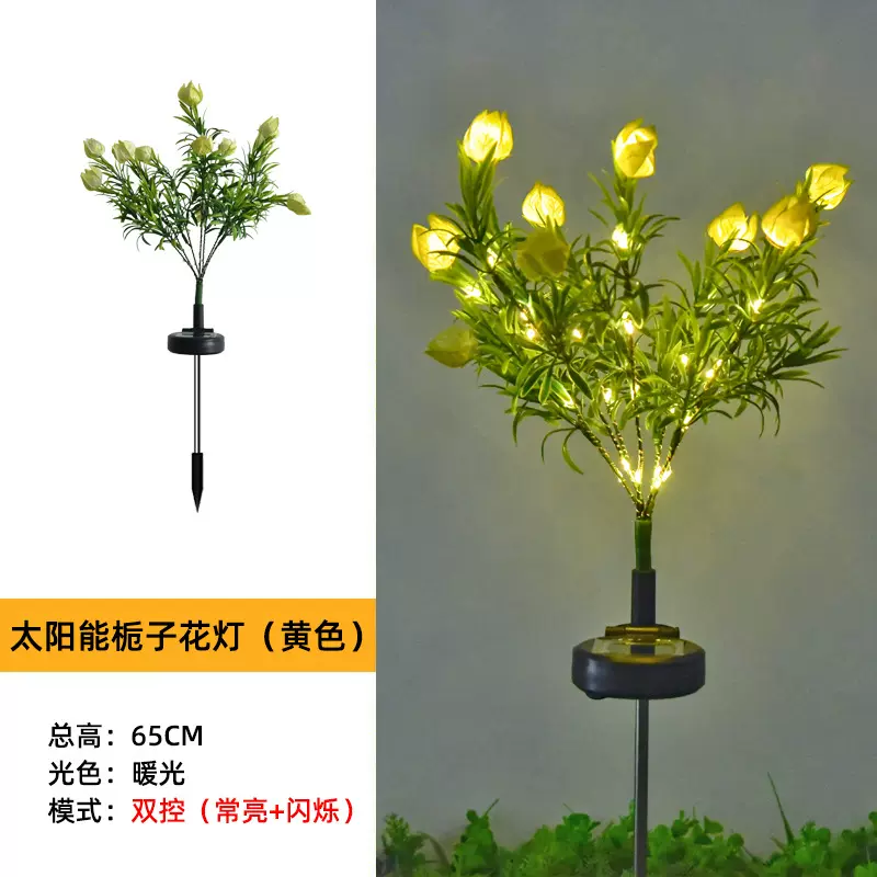太阳能栀子花灯户外LED庭院景观灯 temu跨境花园别墅装饰草坪灯