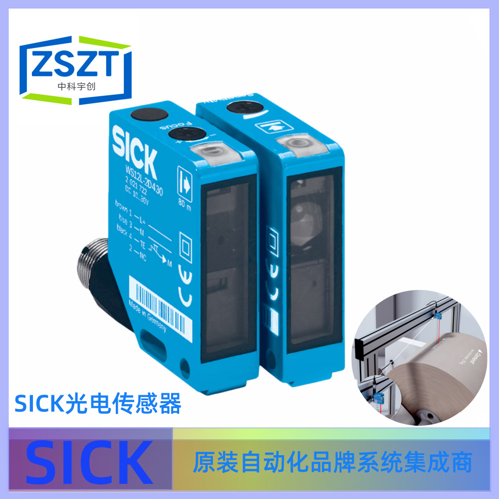 SICK西克WS/WE12L-2N430A01光电传感器
