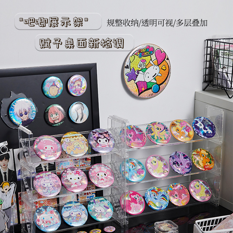 吧唧收納展示架可疊加動漫周邊流麻徽章收納盒透明多層穀子置物架