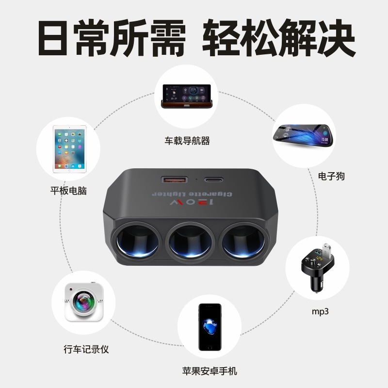 车载充电器汽车点烟器转换插头电源延长线一拖三USB快充后排24V|undefined