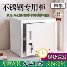 不锈钢柜子储物柜食品添加剂柜办公市文件柜铁皮柜带锁单门