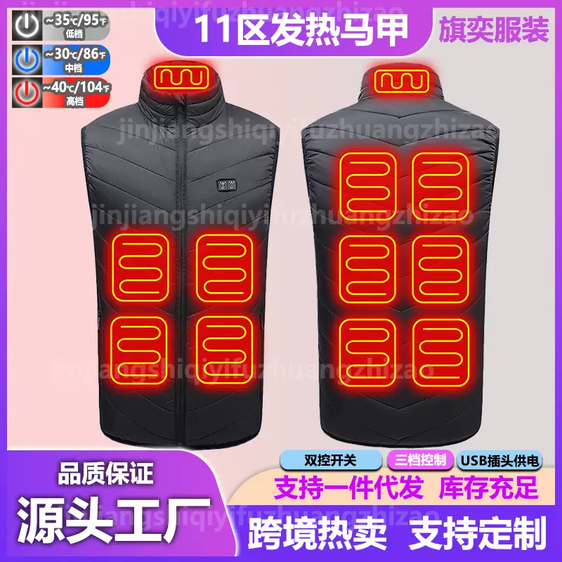 双控11区批发智能发热马甲USB电加热服冬季男女恒温背心跨境热销