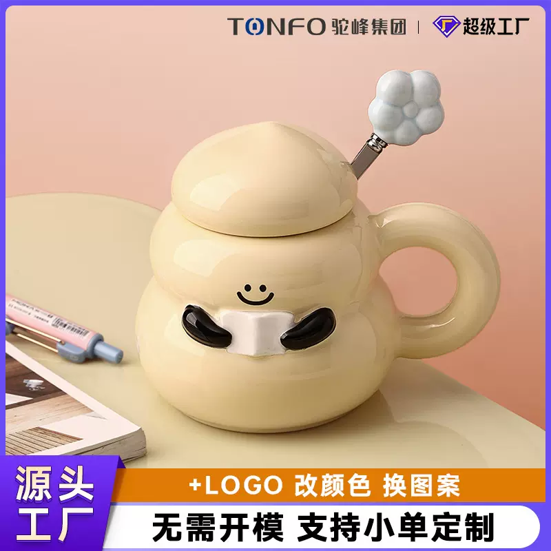 高颜值陶瓷马克杯带盖女生生日礼物可爱搞怪咖啡杯牛奶杯子伴手礼