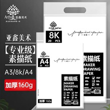 �������輈8kA3�������g���ٌ������_�L��160g���_8�_���g���ü�