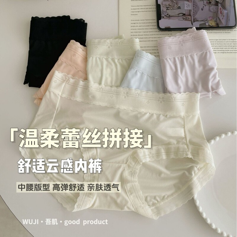 Wuji Liangpin*7A Grade Hyaluronic Acid Women's Underwear, Barely-there Feel, Mulberry Silk, Breathable Crotch, Women's Briefs Wuji Liangpin*7A Grade Hyaluronic Acid Women's Underwear, Barely-there Feel, Mulberry Silk, Breathable Crotch, Women's Briefs
