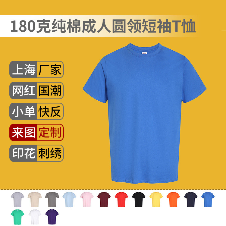 Men's summer cotton round neck short sleeve T-shirt 180g half sleeve solid color loose T-shirt T-shirt printed embroidery DIY