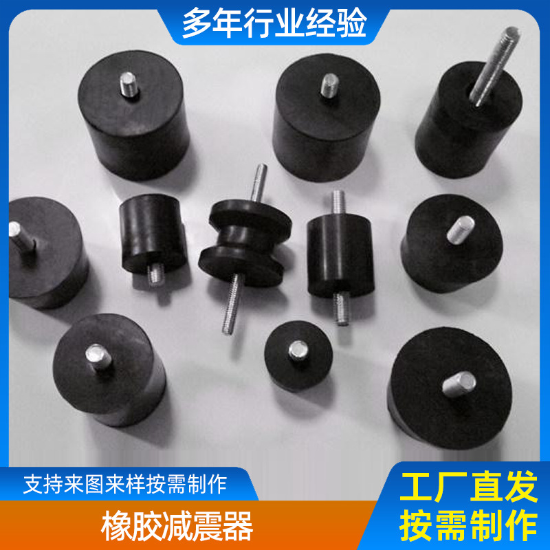 橡胶减震器VD型圆形缓冲减震螺丝机器防震垫电机减震垫橡胶减震柱