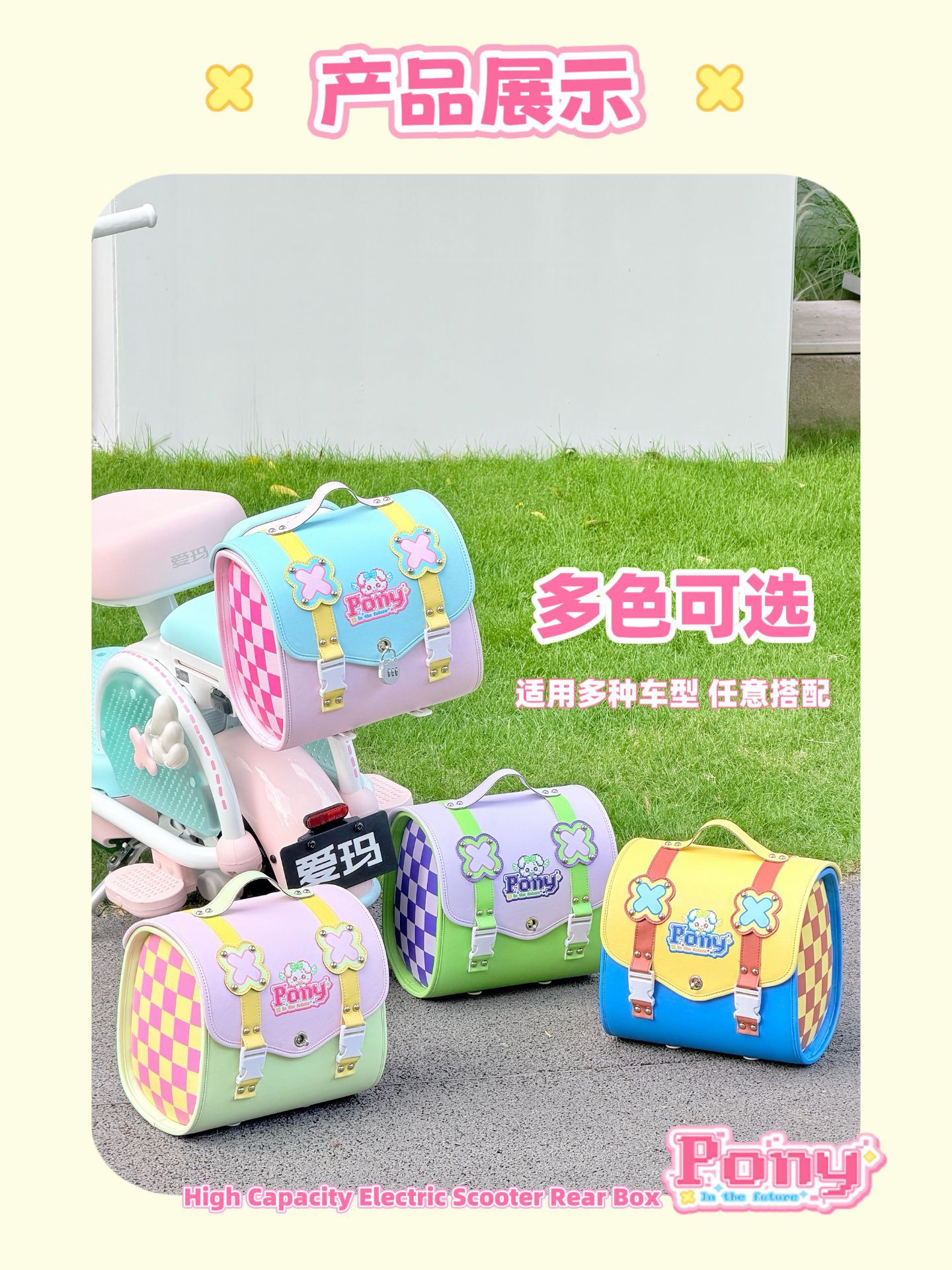 Suitable for Aima Yadi Electric Vehicles, Large-Capacity Waterproof Rear Storage Bag, Universal Leather Trunk Bag for Electric Scooters